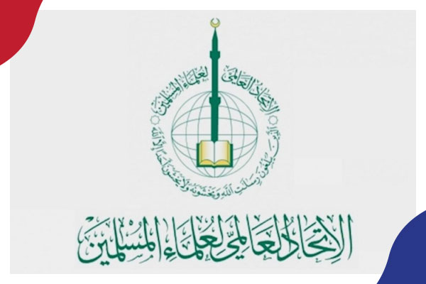 بيان الاتحاد العالمي لعلماء المسلمين بخصوص الدين الإبراهيمي الجديد 