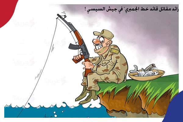 كتاب أمريكي: الجيش المصري يحمي الاستبداد ويخدم مصالح واشنطن وتل أبيب