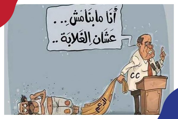 مركز حقوقي: خسائر مصر من الفساد تزيد على 40 مليار جنيه سنويا