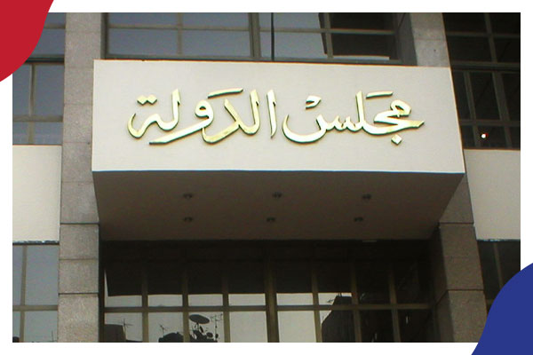 النظام المصري يواصل سيطرته علي القضاء ويعين 441 قاضياً جديداً بشروط خاصة  