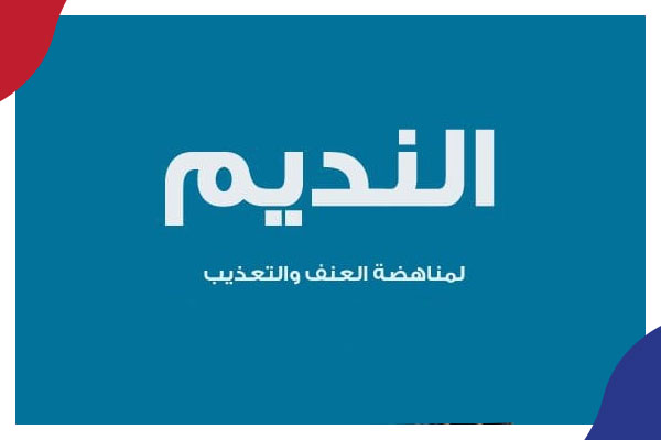 حصاد  القهر) يؤكد ارتكاب النظام 95 انتهاكا لحقوق الإنسان في مصر في يوليو الماضي )
