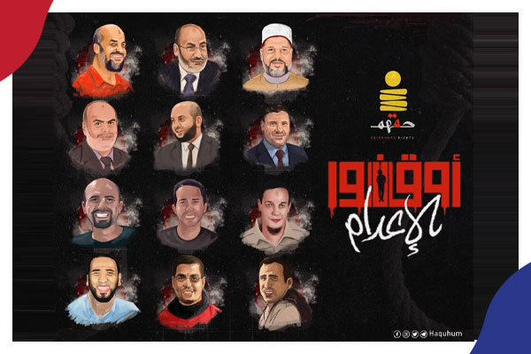 مصر: تردد في دوائر اتخاذ القرار حول تنفيذ إعدامات 